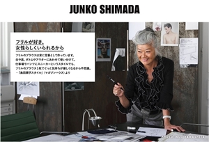 JUNKO SHIMADA