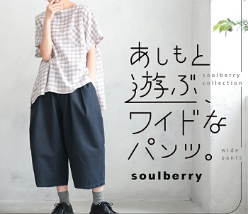 soulbelly-Chpc
