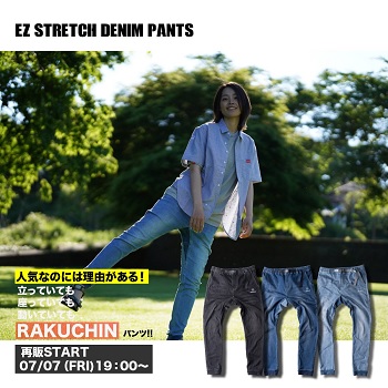 SWITCH-ON ĕ denim pants